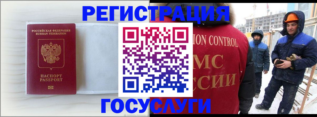 прописка регистрация в Саянске