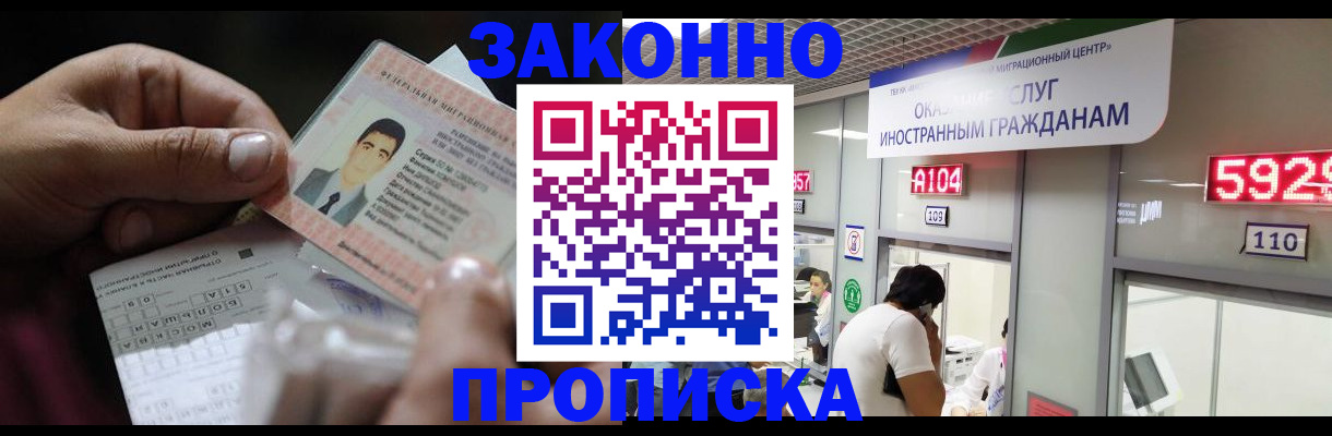 временная регистрация надежно в Саянске
