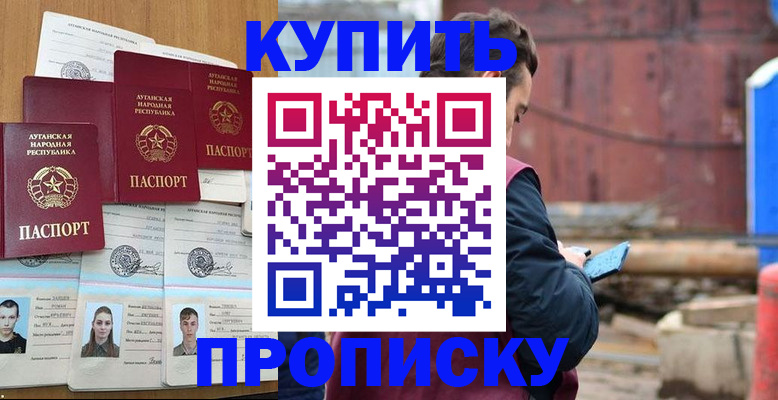 регистрация для дет. сада в Саянске