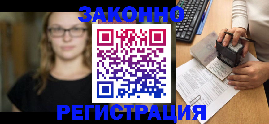 временная регистрация госуслуги в Саянске