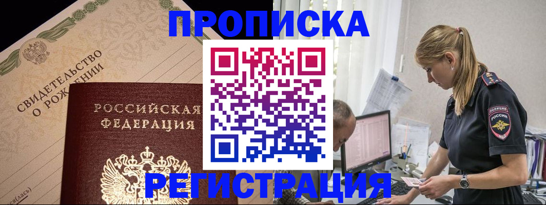 миграционный учет в Саянске